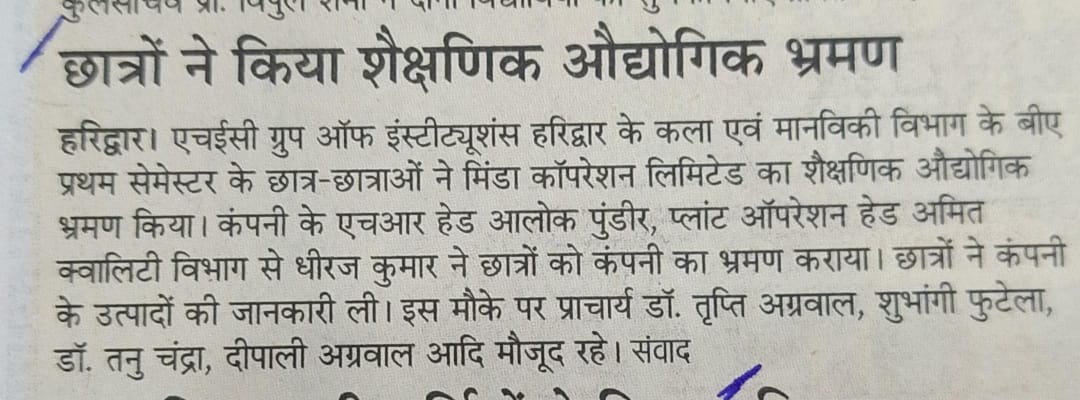 Industrial Visit Amar Ujala