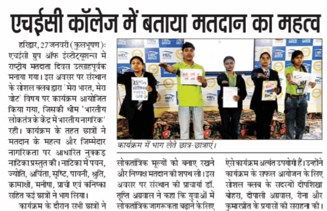 Importance of Vote (Punjab Keshari)