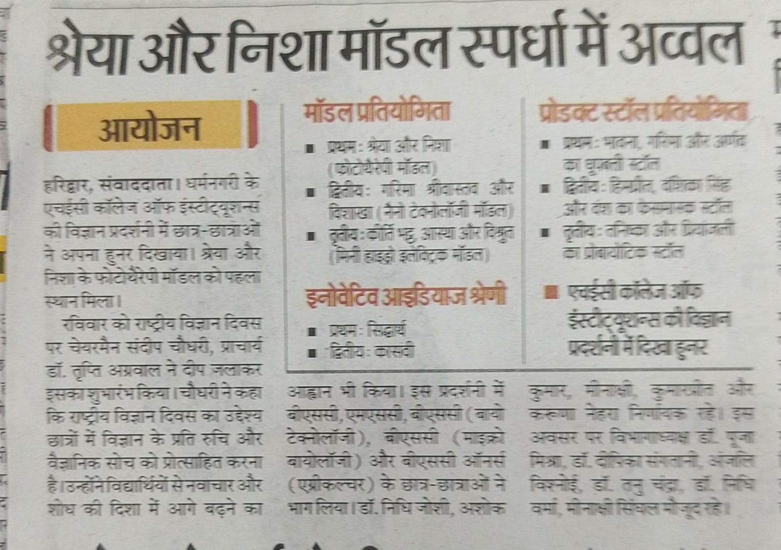 Science Day Hindustan