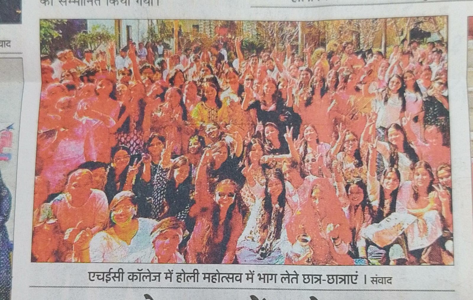 Holi Amar Ujala