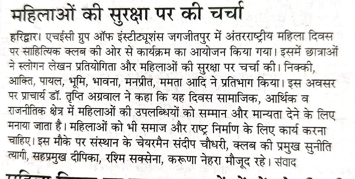 Amar Ujala 09.03.2026