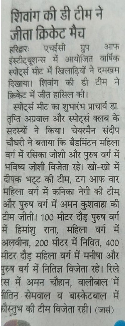 prize distribution of SPARDHA 2026 (Dainik Jagran)